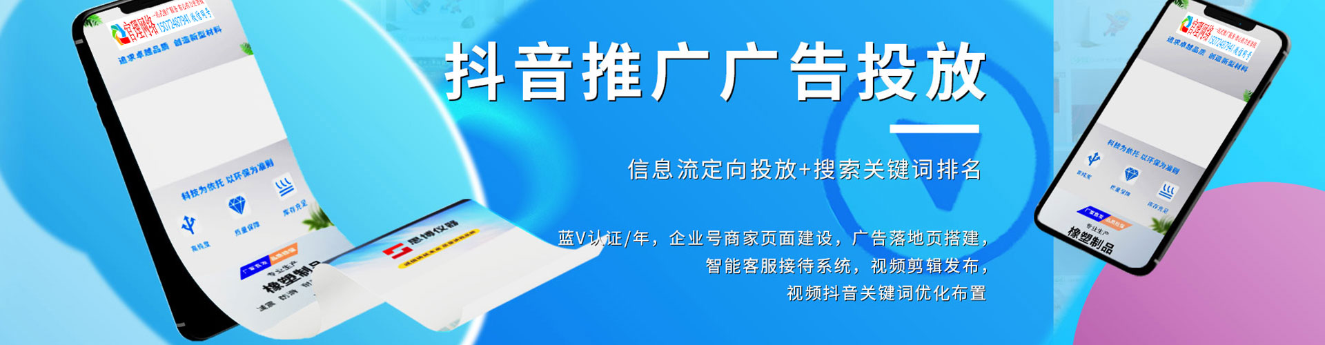 祥符信息流大师